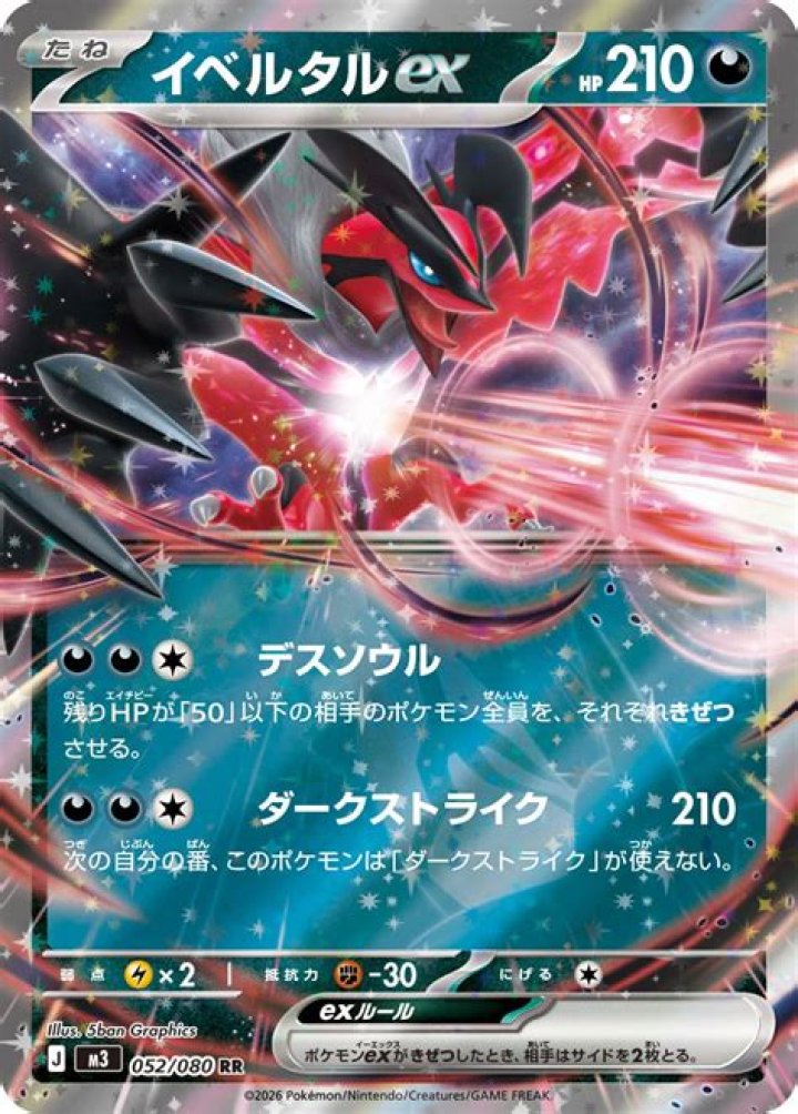 Is there a quick way to obtain a perfect Yveltal?