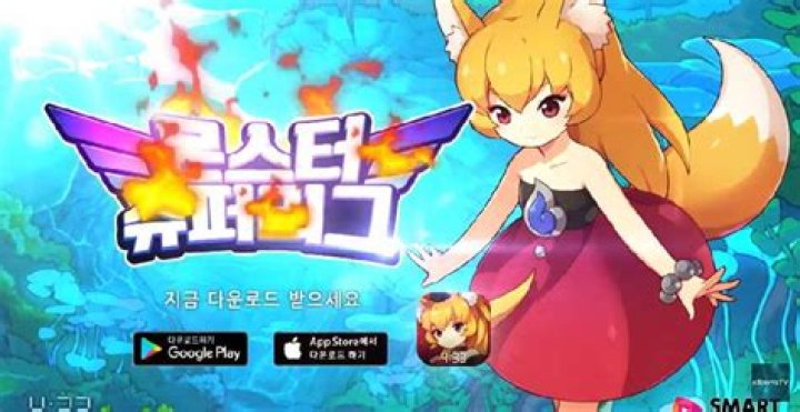 What is this Korean fox girl video game from an advertisement?